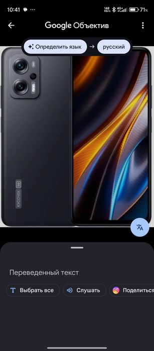 Poco x4 GT 144 grs