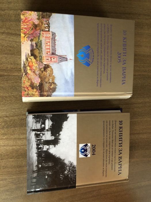 Книги за Варна