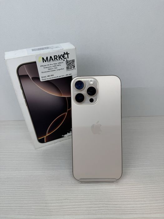iPhone 16 Pro Max 256гб | KASPI 0-0-12