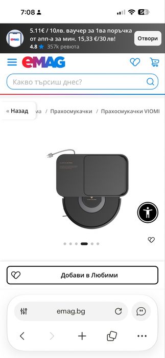 Viomi Alpha v2 pro