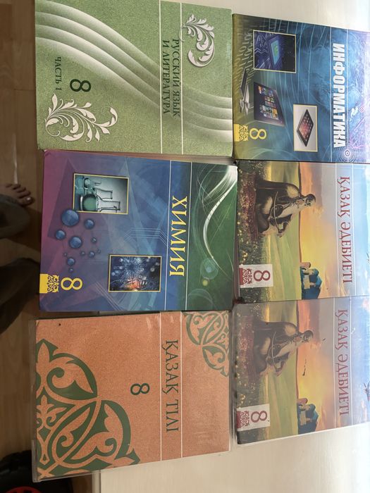 Продаю книги за 8 класс!