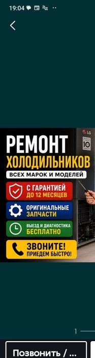 Срочный ремонт холодильников