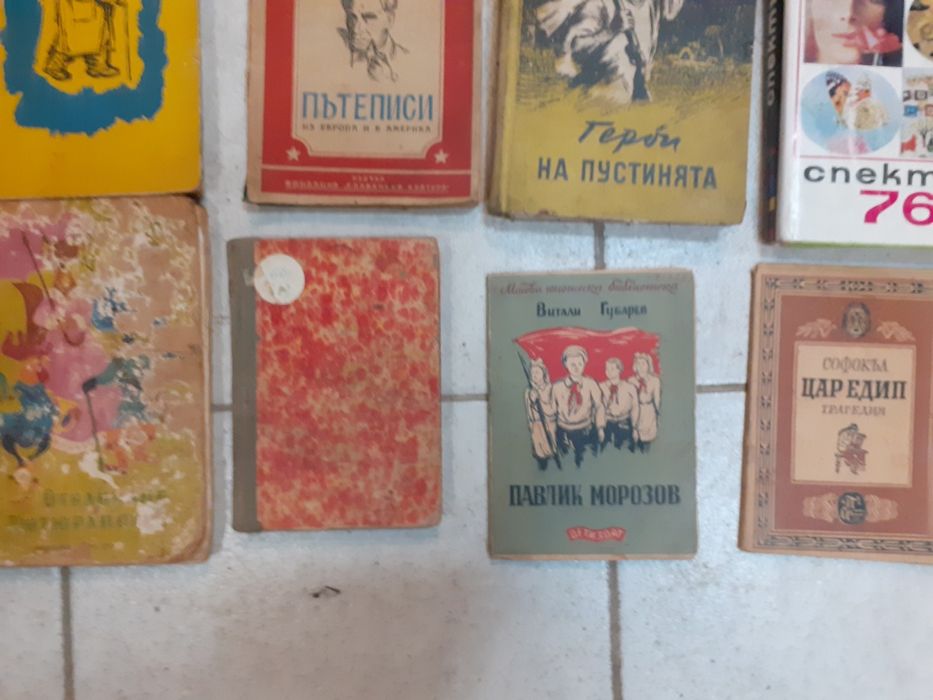 Стари български книги,български издания,история,философия