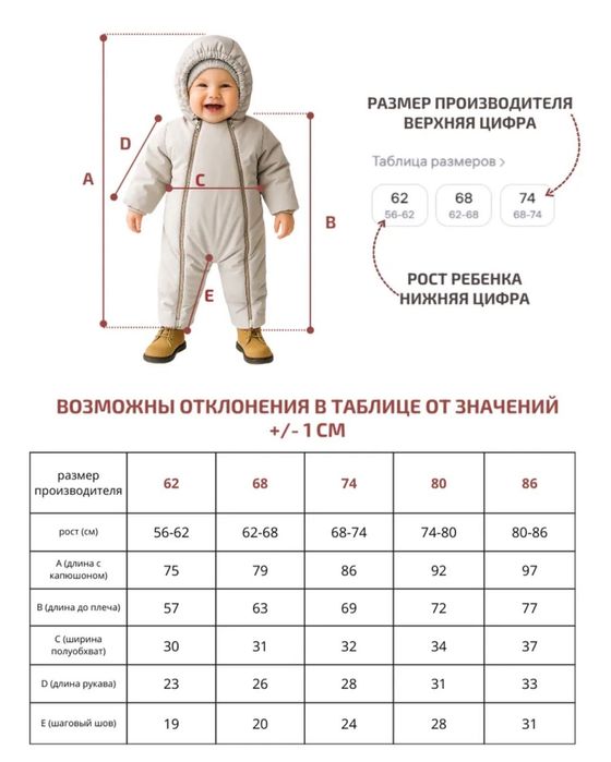 Комбинезон с утеплителем