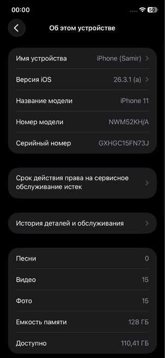 Iphone 11 sotiladi