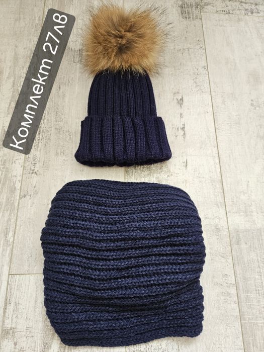 Шапки с естествен пух