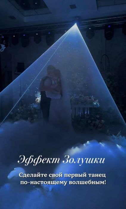 Холодные фонтаны, тяжёлый дым