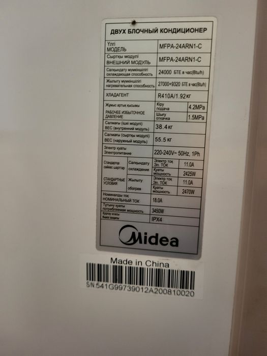 Продается кондиционер размер 24 ка 72 м2