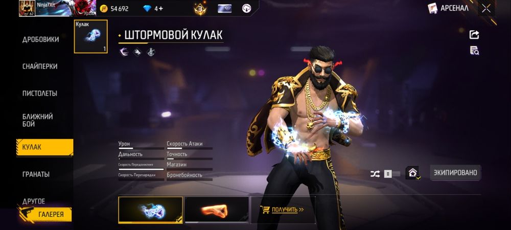 Аккаунт фри фаер