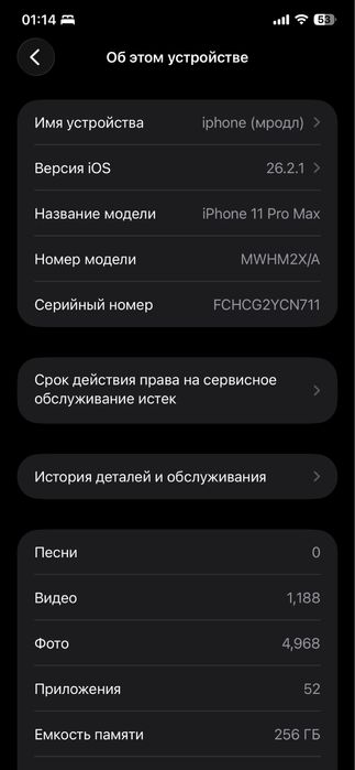 iphone 11 pro max