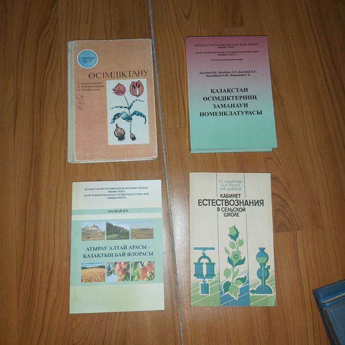 Кітаптар, книги букинист