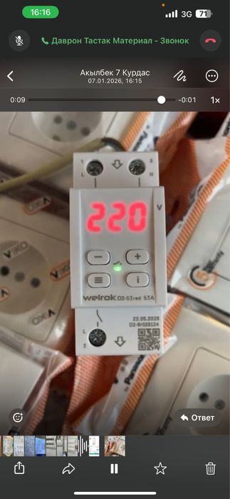 Услуги Электрика круглосуточно