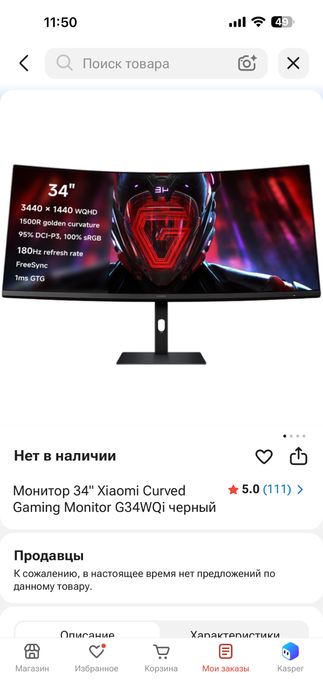 Продам монитор Xiaomi