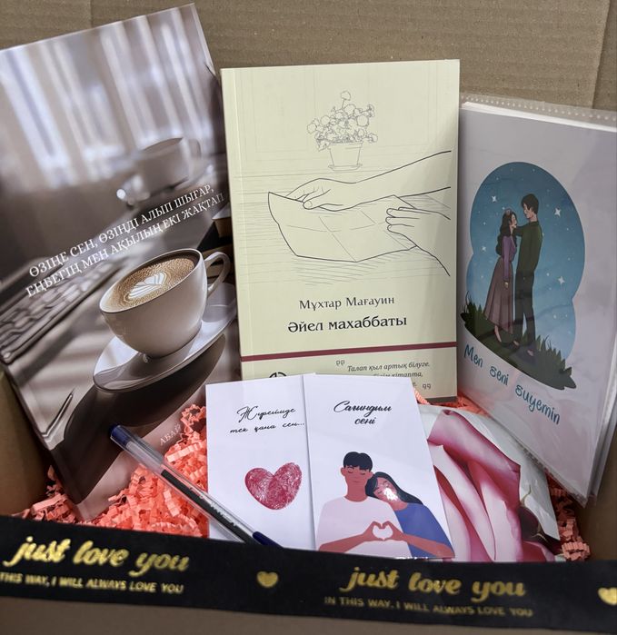 Сыйлық набор! Кітап,блокнот,т.б