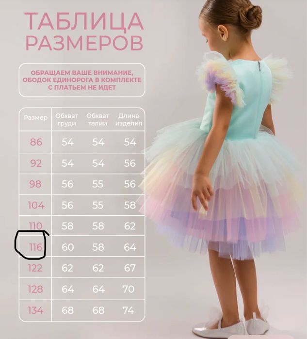 Продам красивое платье на девочку