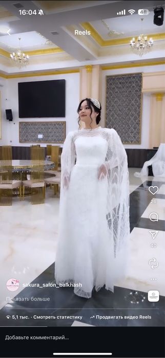 Свадебное платье