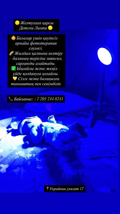 Фотолампа фотолампа