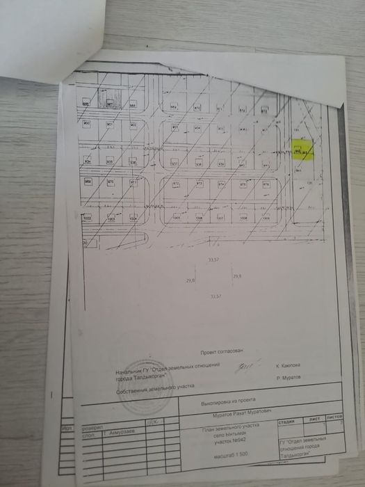 Жер сатылады 10 соток