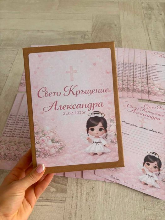 Карти за орисване и наричане,надписи,топери,покани,украса за Погача