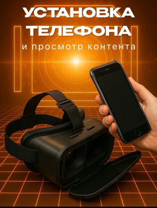 Продам очки виртуальной реальности