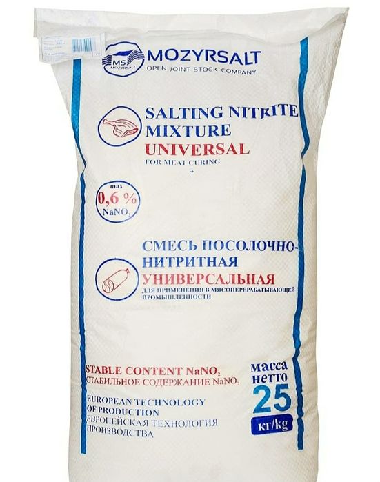 Соль нитритная 0,5%+-