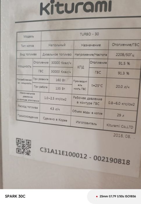 Продам котел , дизель .