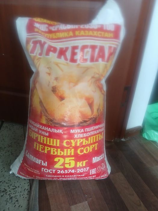 Продается   Мука