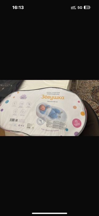 Кокон для новорожденных
