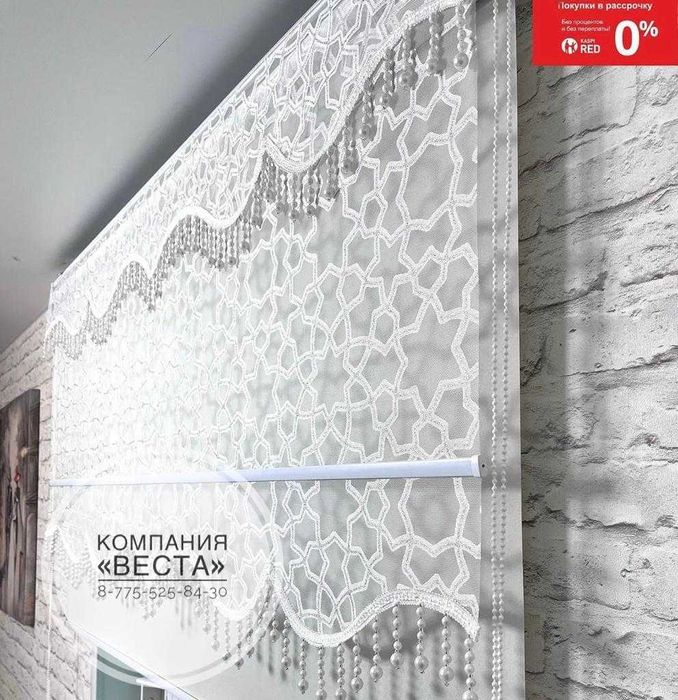 Двойные рулонные жалюзи