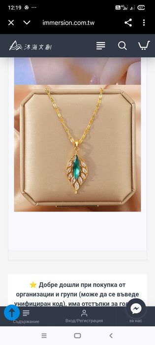 Уникално дамско колие