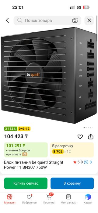 Продам блок питание be quiet 750w straight power 11