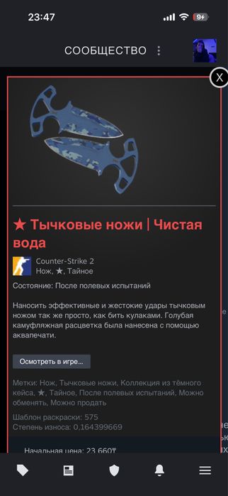 Срочная продажа