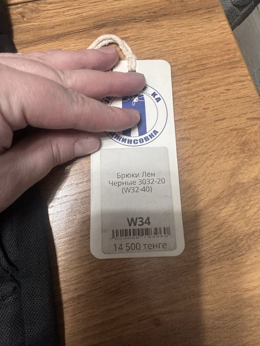 Продам брюки , новые с этикеткой