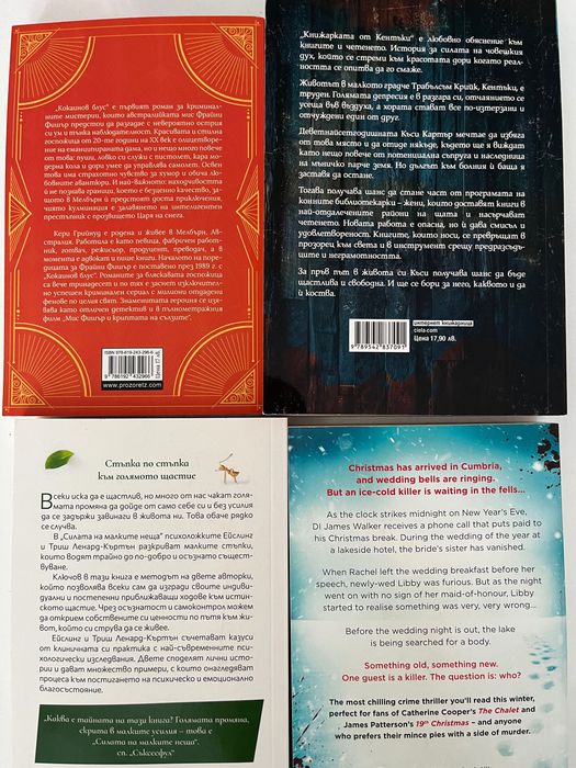 Книги на един прочит