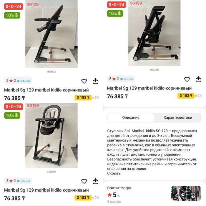 Стульчик для кормления 3 в одном