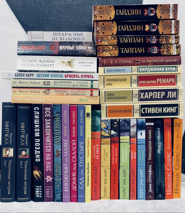 Книги разностороннего жанра
