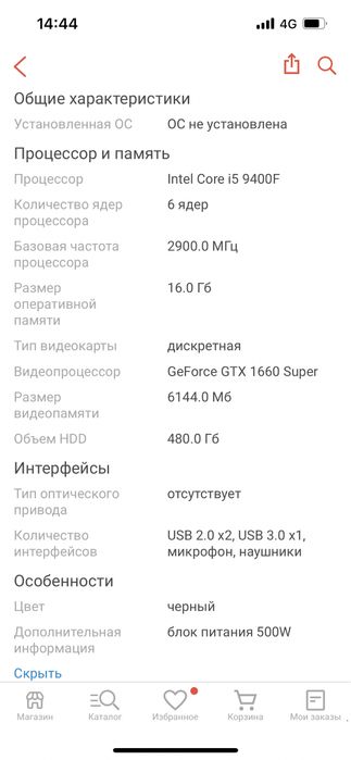 Игровой системный блок