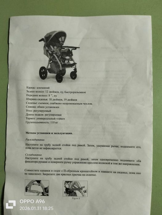 Продам детскую инво коляску