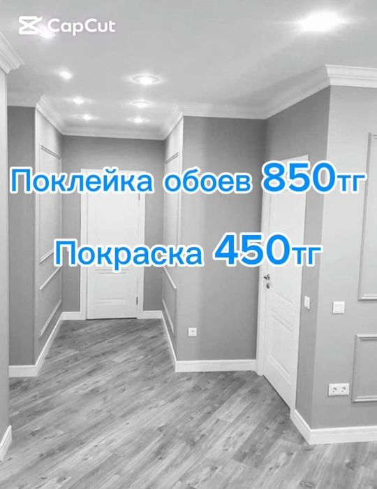 Ремонт квартир отделка