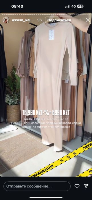 Продам платье б/у