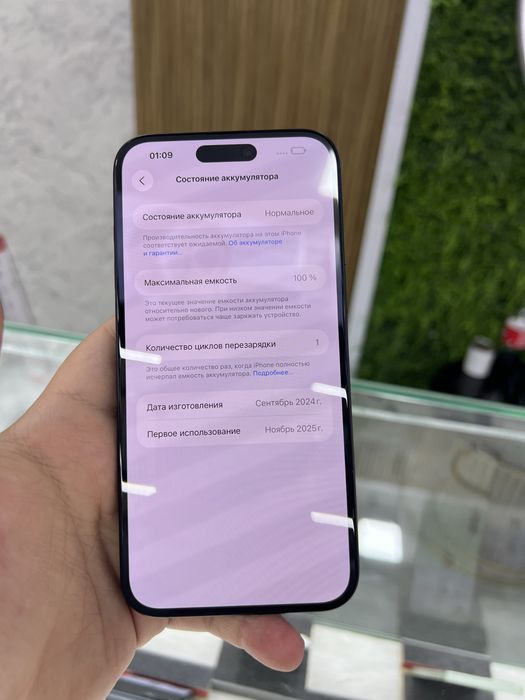 iPhone 16 + 1sikl