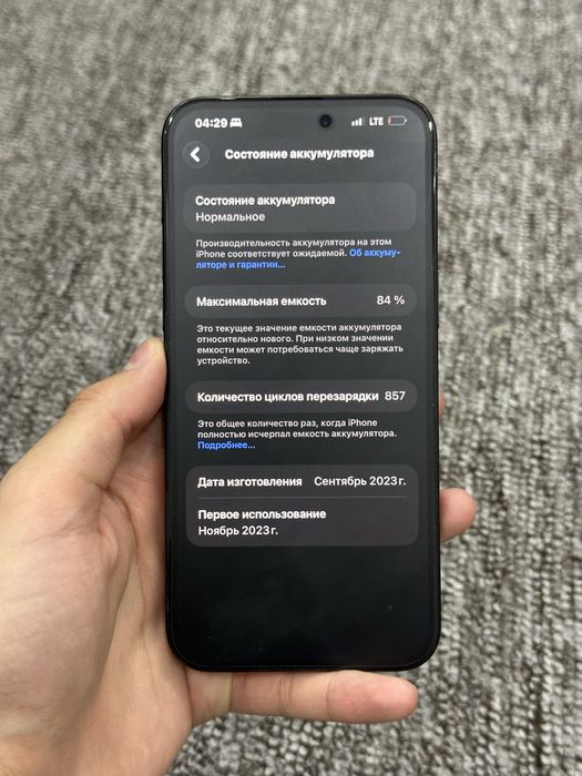 iphone 15 pro max 84%