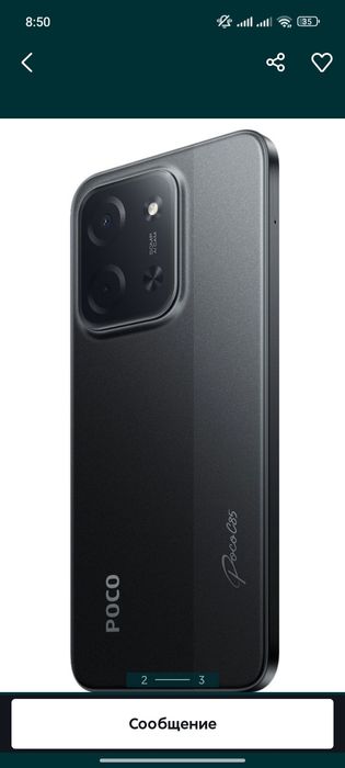 poco срочно продам