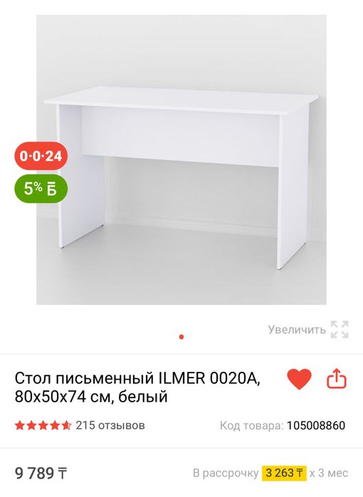 продам офисный стол