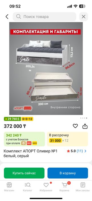Продам детский гарритур