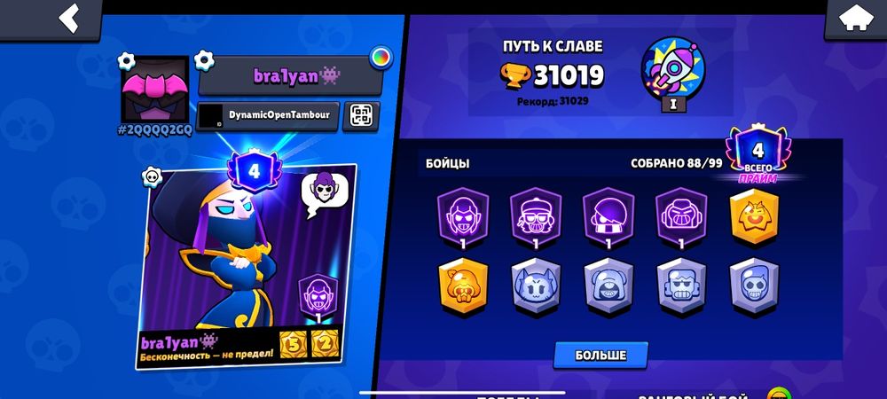 Прадаю акк в бравле