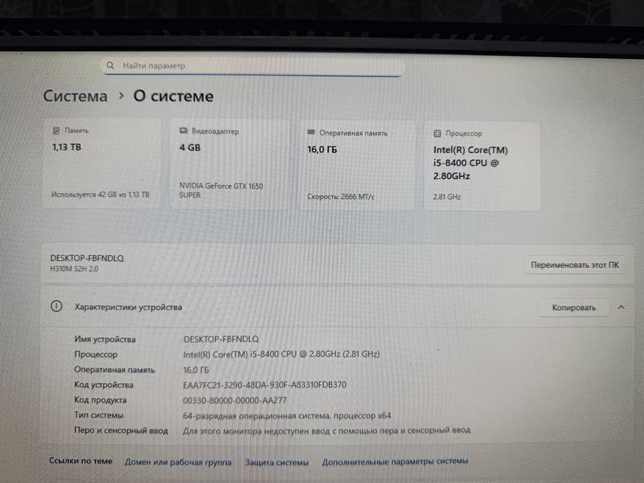 Полный игровой компьютер