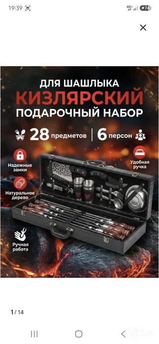 Шашлычный набор подарочный Шампур набор  охотничий