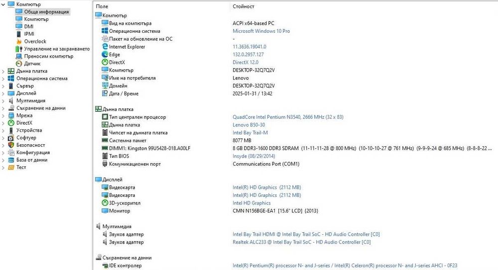 Лаптоп Lenovo Ideapad B50 – Intel Pentium / 8 GB RAM