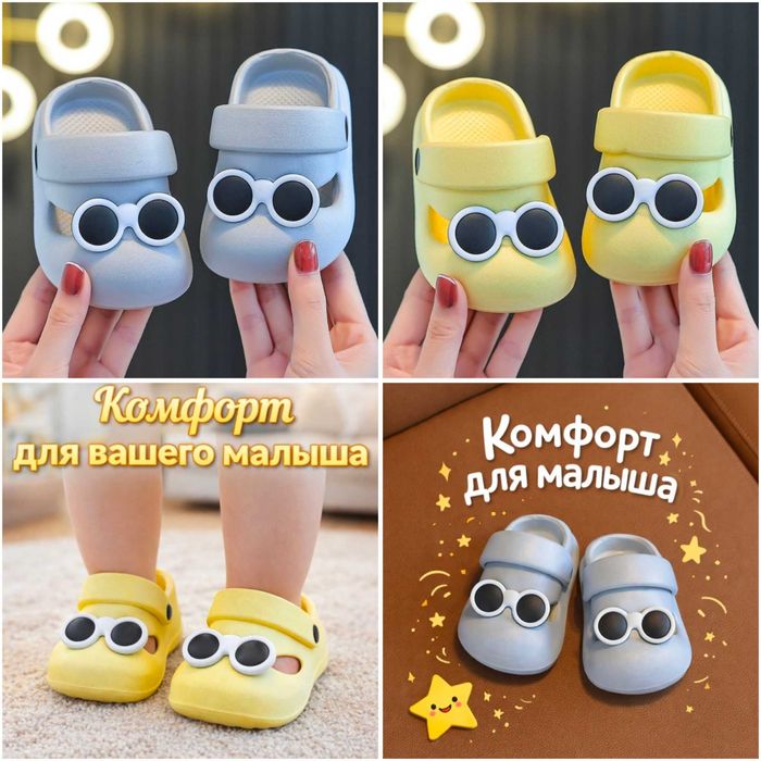 Продам кроксы детские